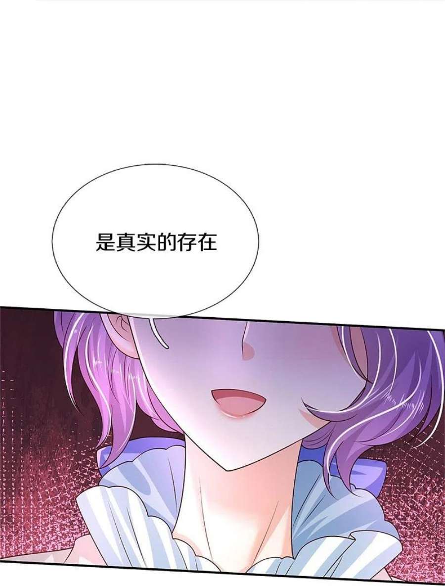 某天成为王的女儿473话 诅咒