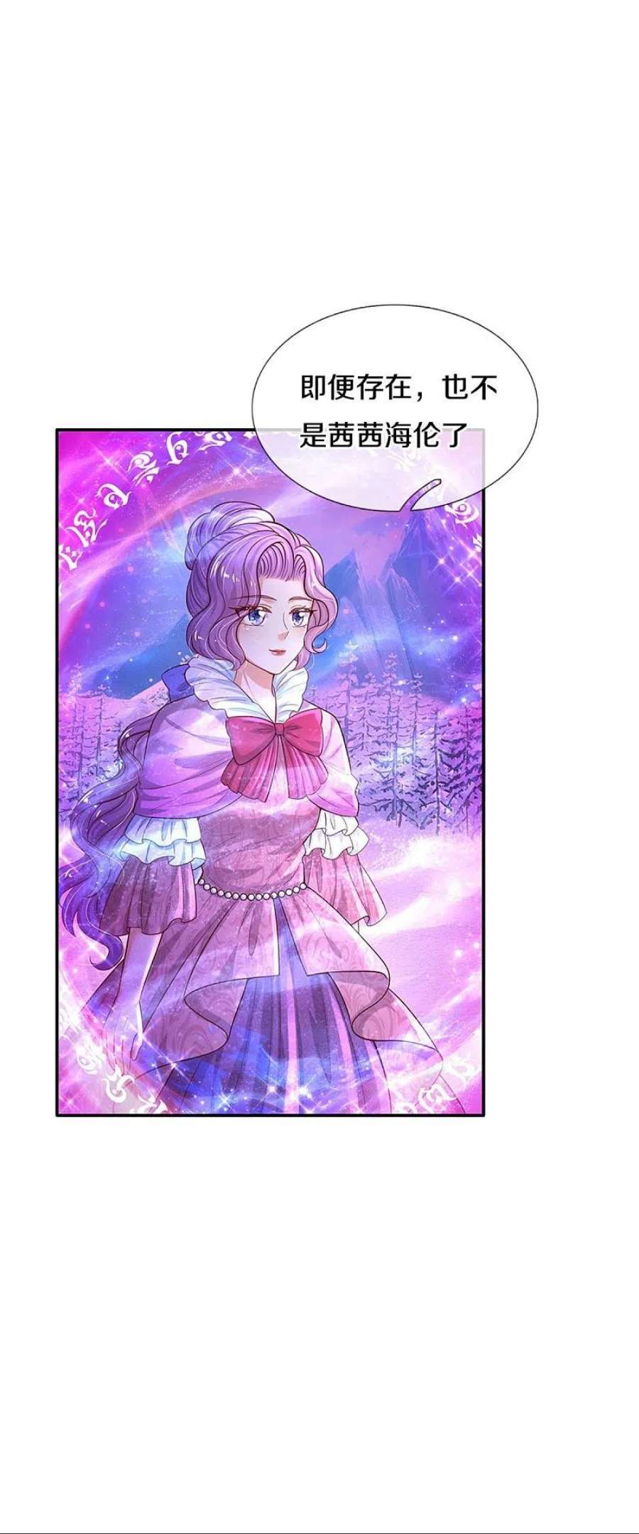 某天成为王的女儿473话 诅咒