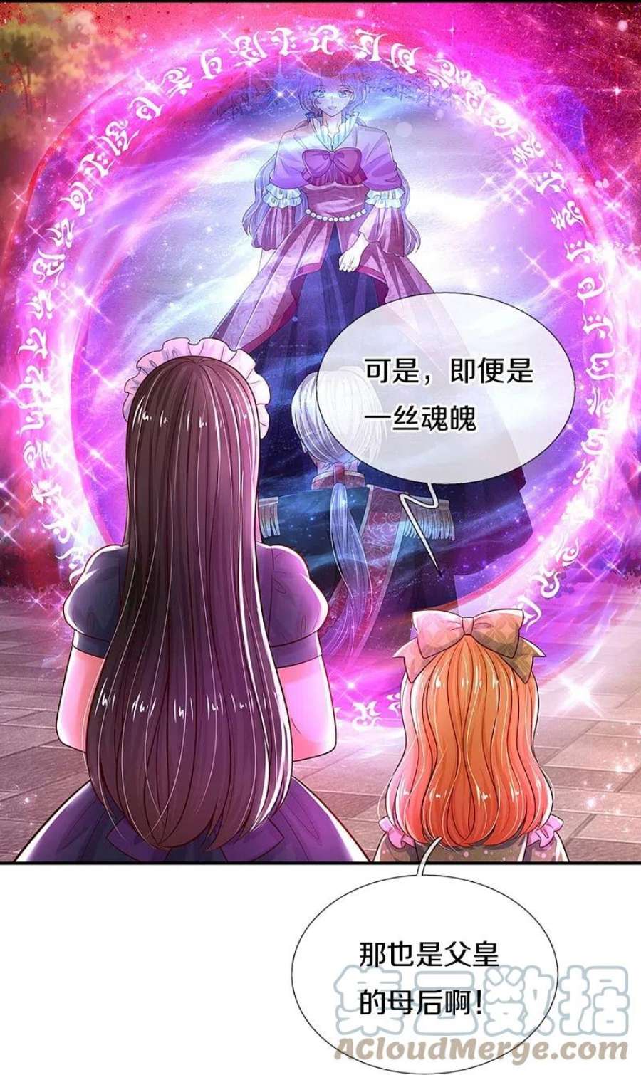 某天成为王的女儿473话 诅咒