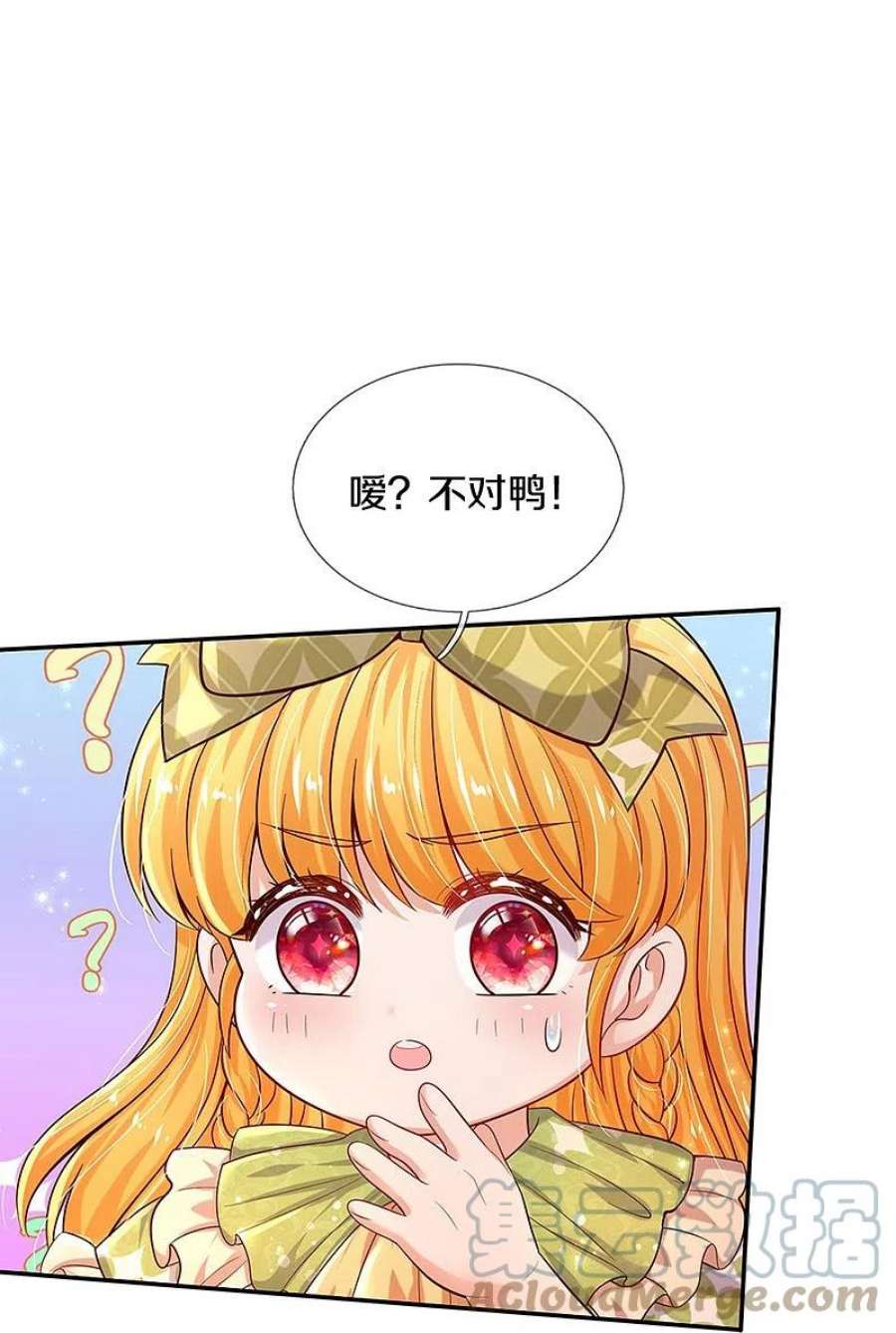 某天成为王的女儿473话 诅咒