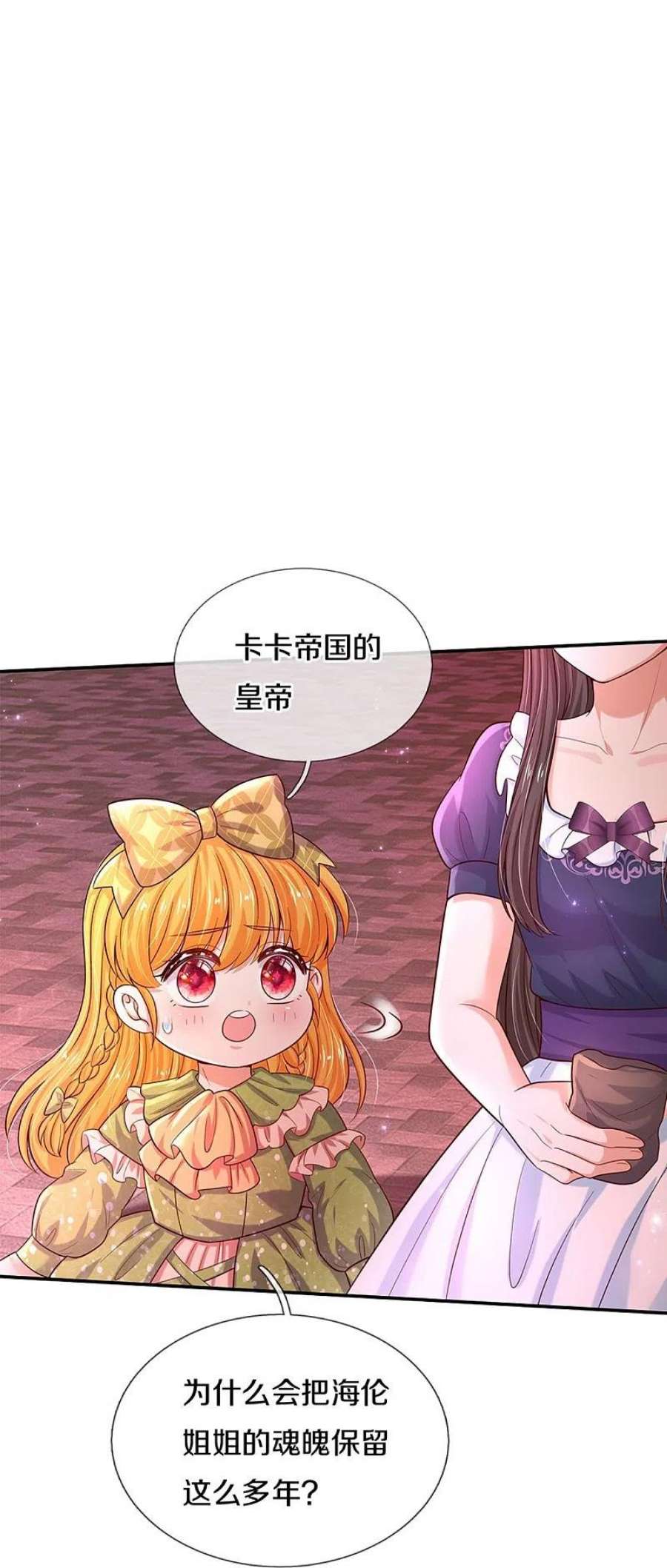 某天成为王的女儿473话 诅咒