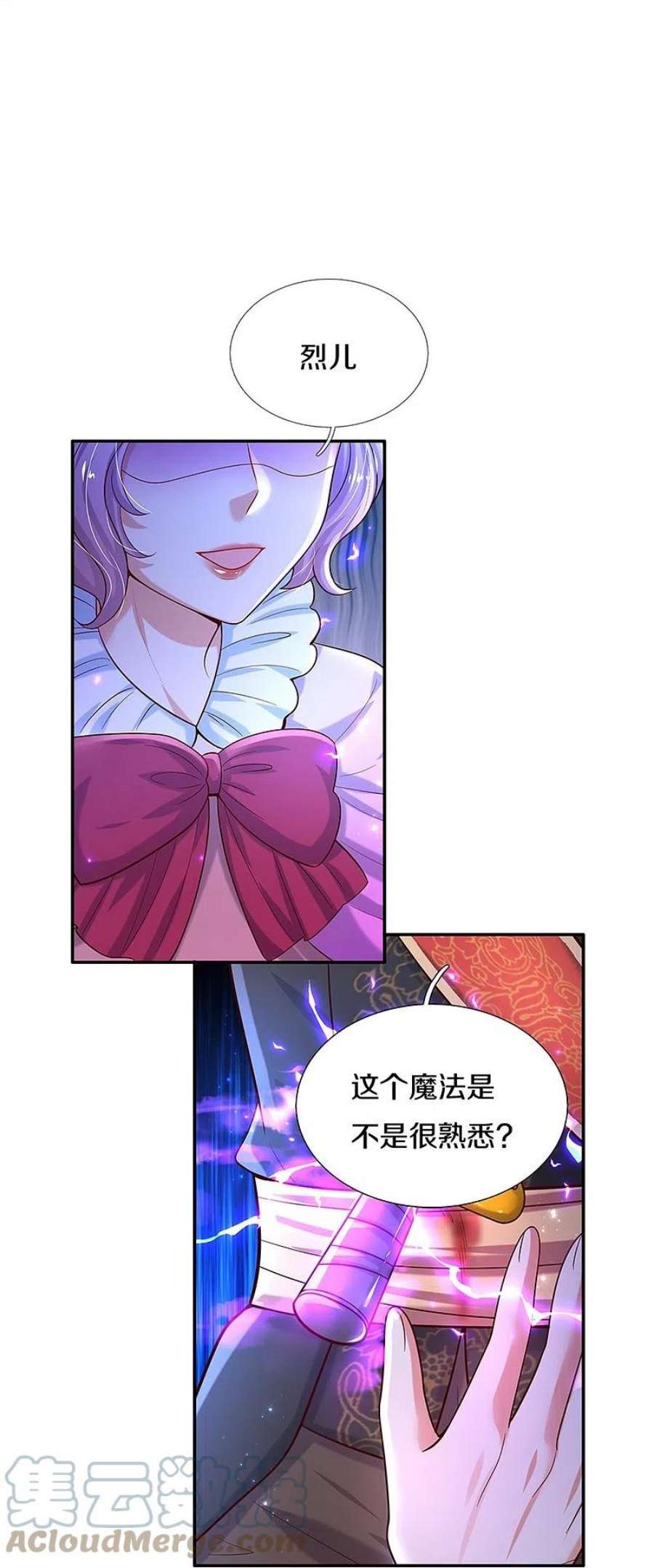 某天成为王的女儿473话 诅咒