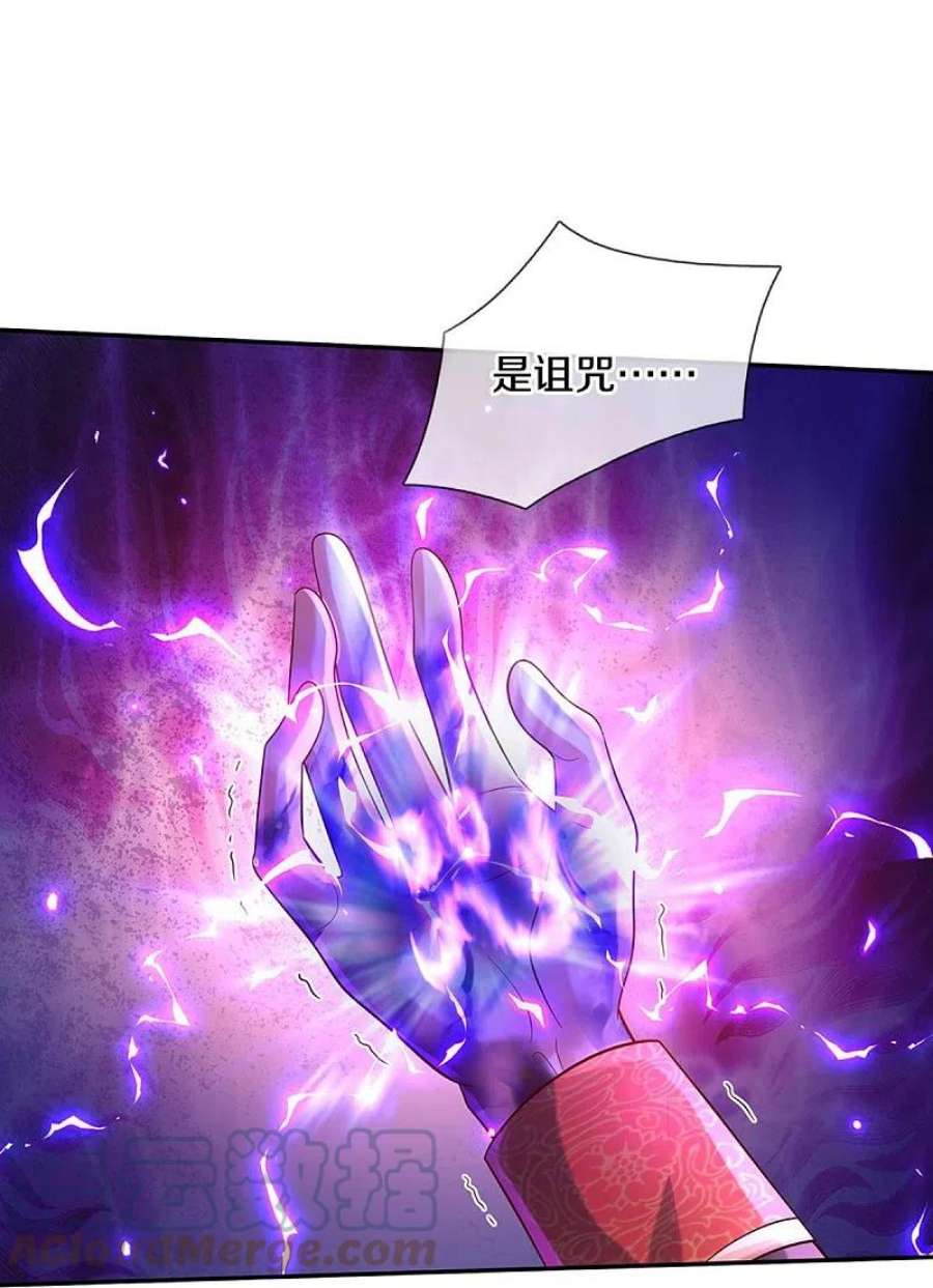 某天成为王的女儿473话 诅咒
