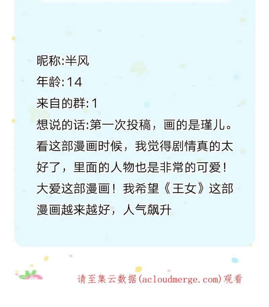 某天成为王的女儿473话 诅咒