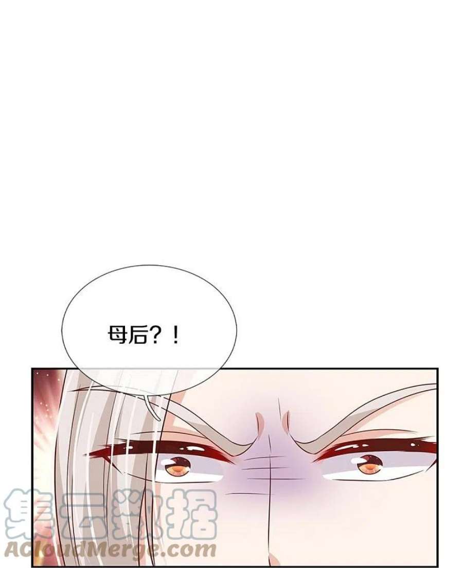 某天成为王的女儿473话 诅咒