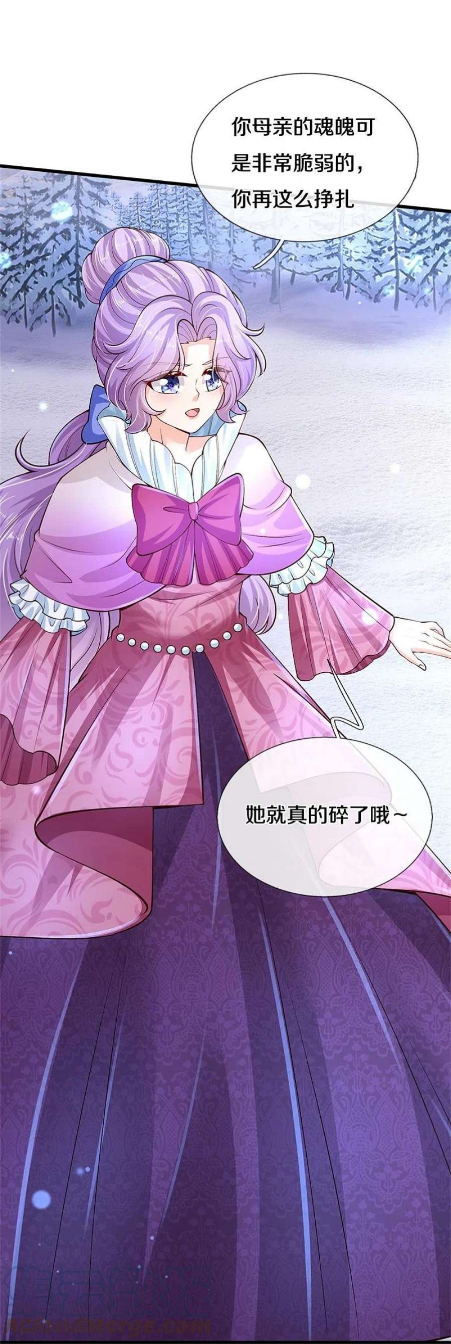 某天成为王的女儿474话 要中招了！