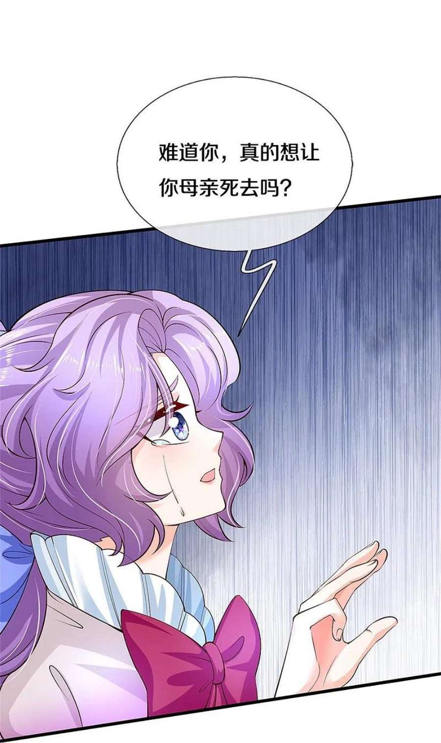 某天成为王的女儿474话 要中招了！
