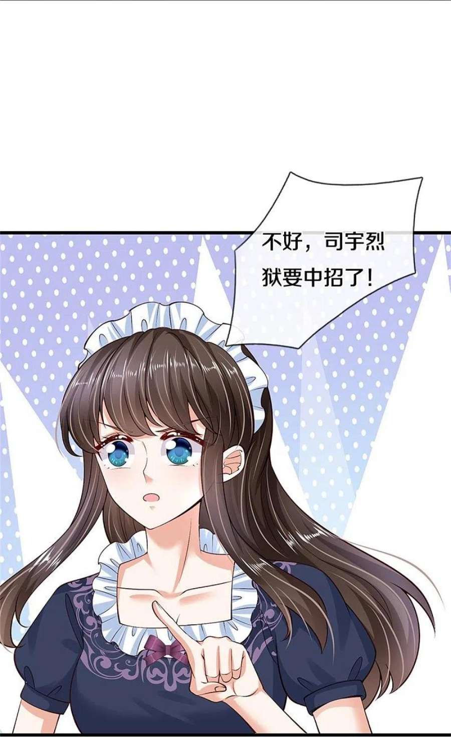 某天成为王的女儿474话 要中招了！