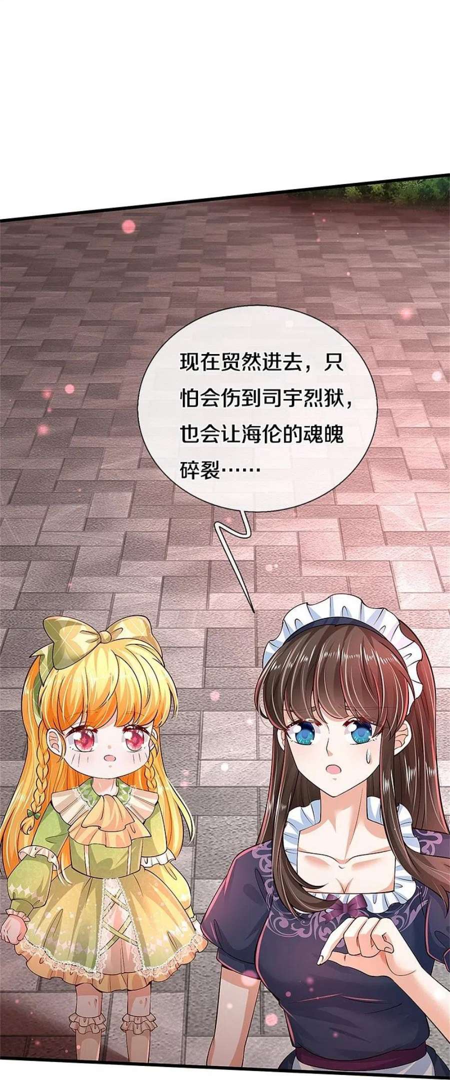 某天成为王的女儿474话 要中招了！