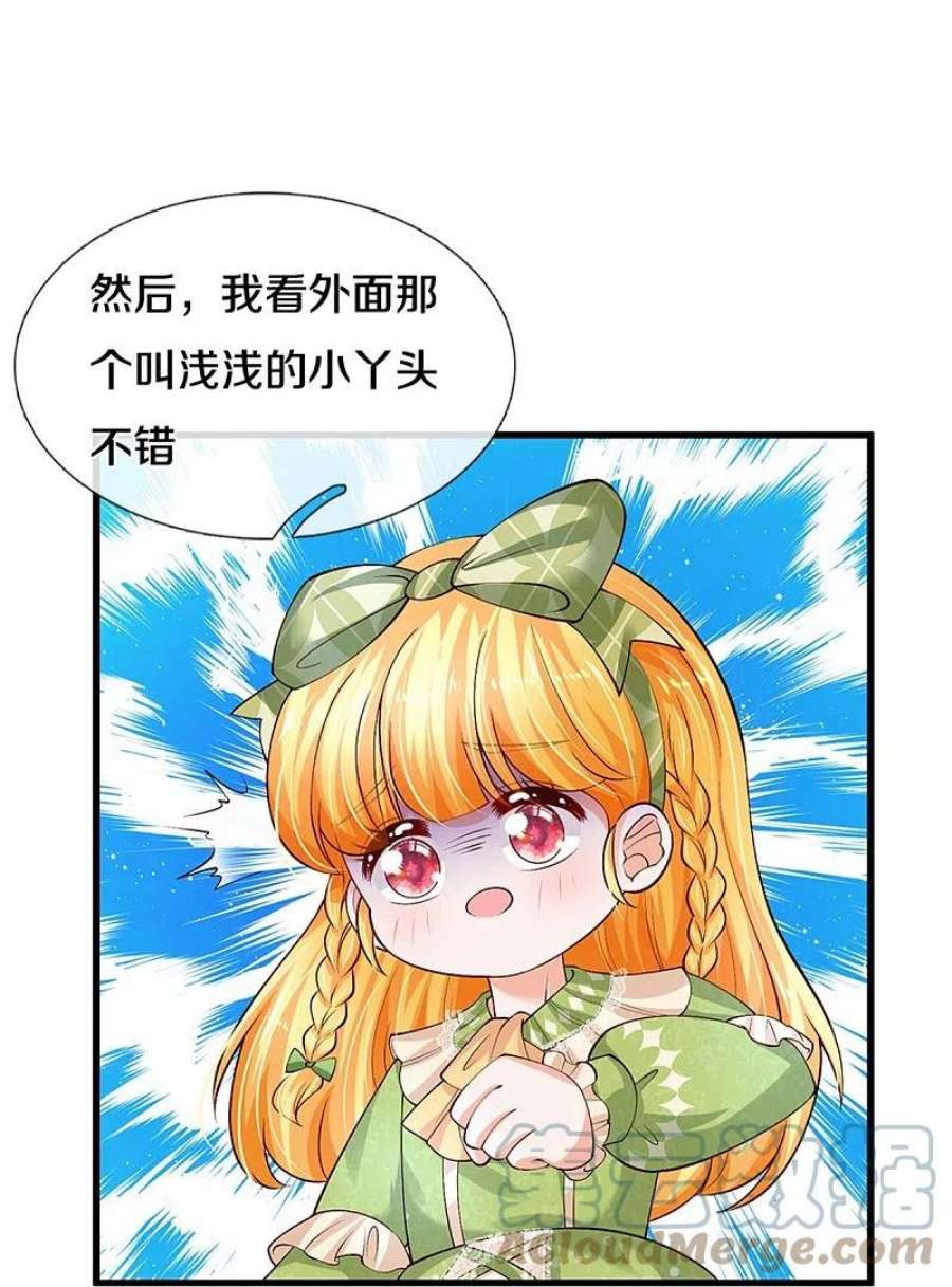 某天成为王的女儿474话 要中招了！
