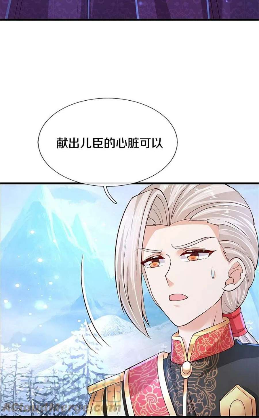 某天成为王的女儿474话 要中招了！