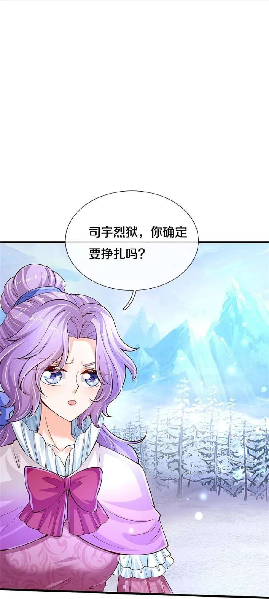 某天成为王的女儿474话 要中招了！