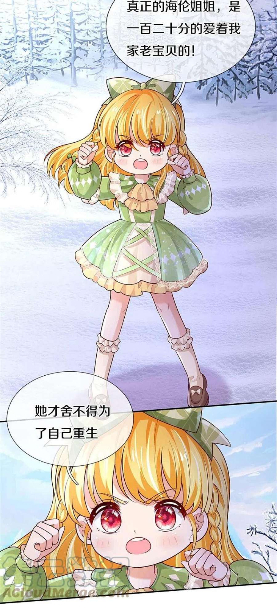 某天成为王的女儿475话 小狗救父皇