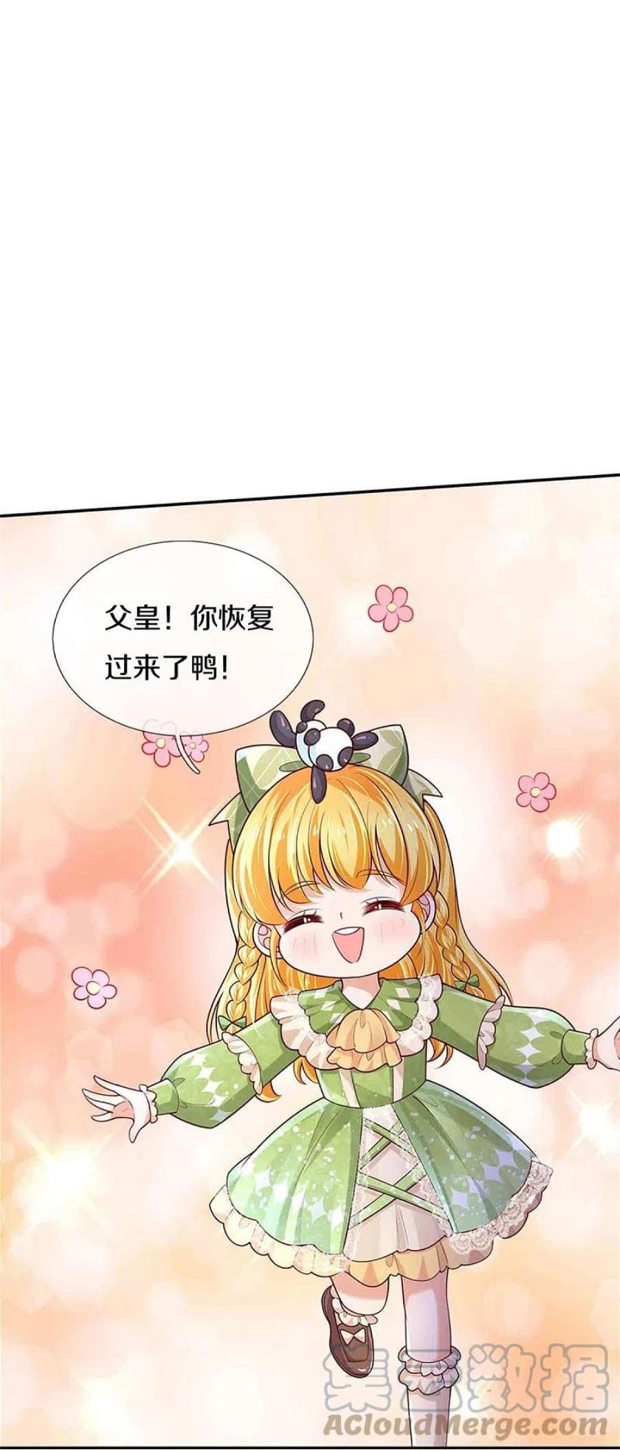 某天成为王的女儿475话 小狗救父皇
