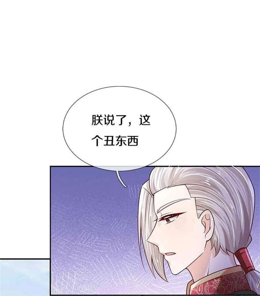 某天成为王的女儿475话 小狗救父皇