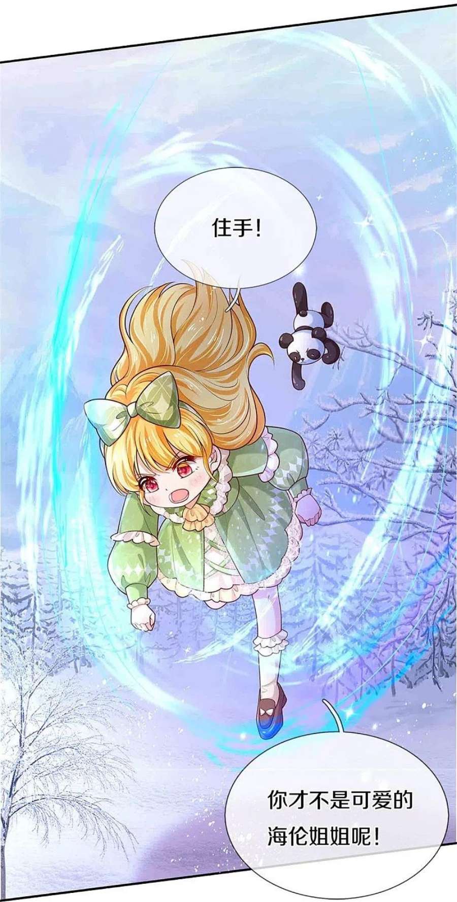 某天成为王的女儿475话 小狗救父皇