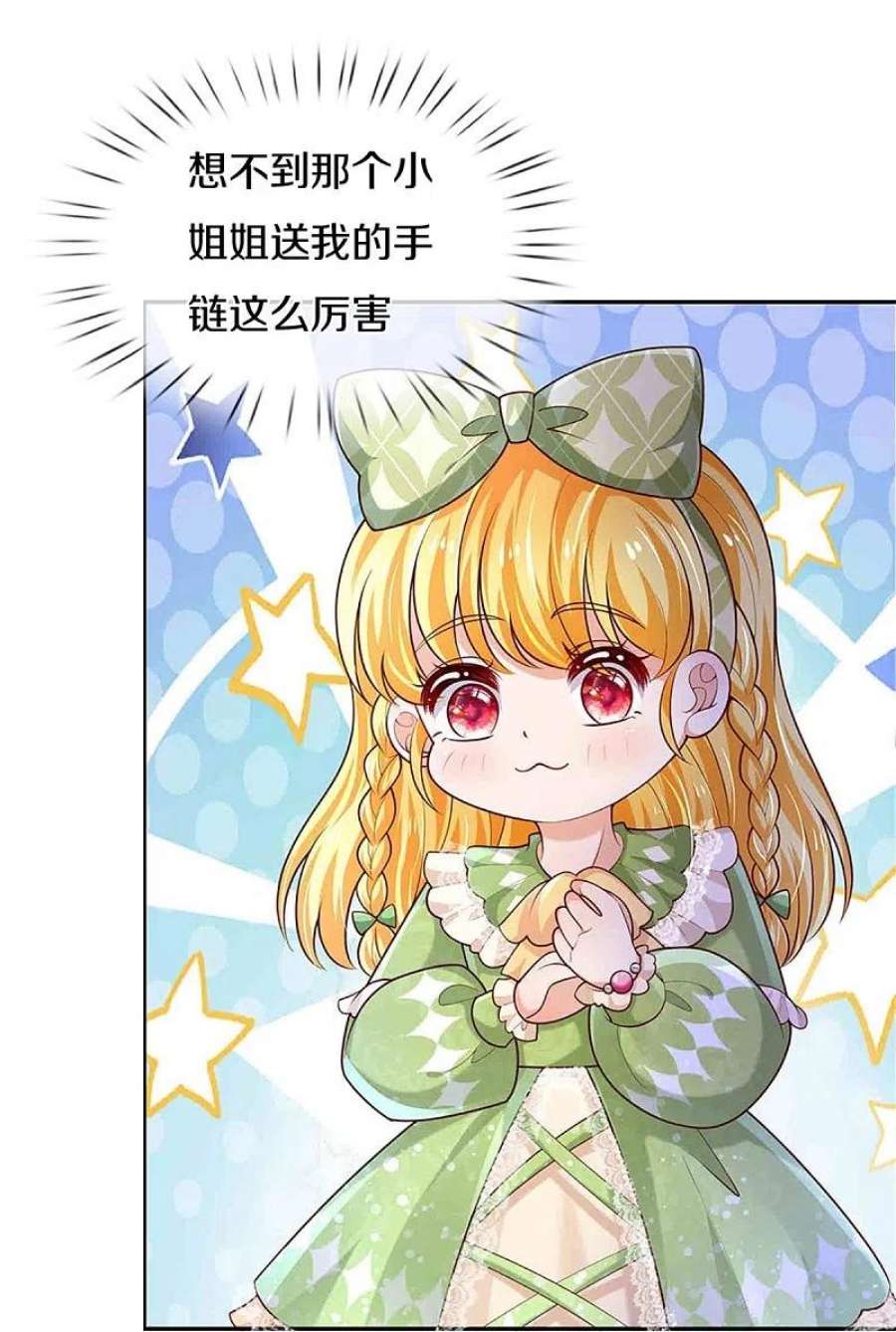某天成为王的女儿475话 小狗救父皇
