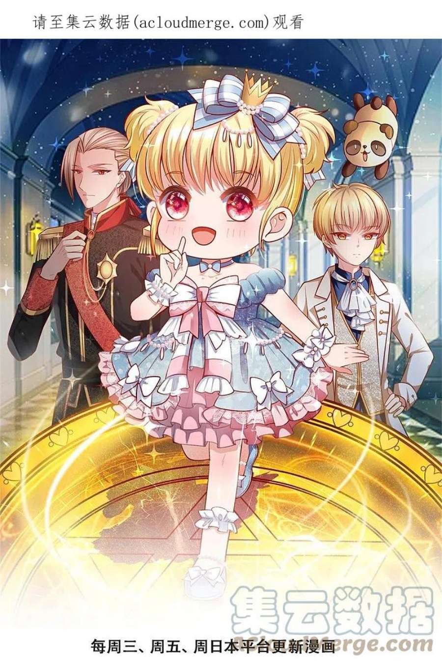 某天成为王的女儿476话 幻境坍塌