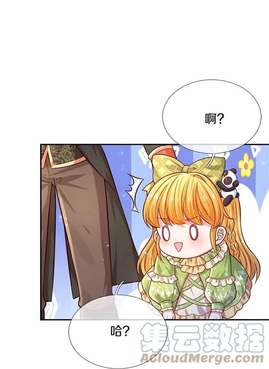 某天成为王的女儿476话 幻境坍塌