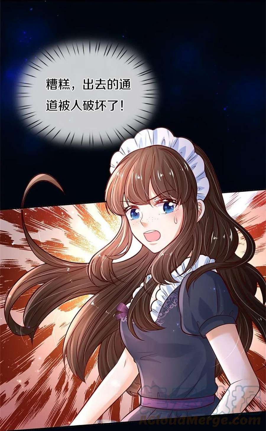 某天成为王的女儿476话 幻境坍塌