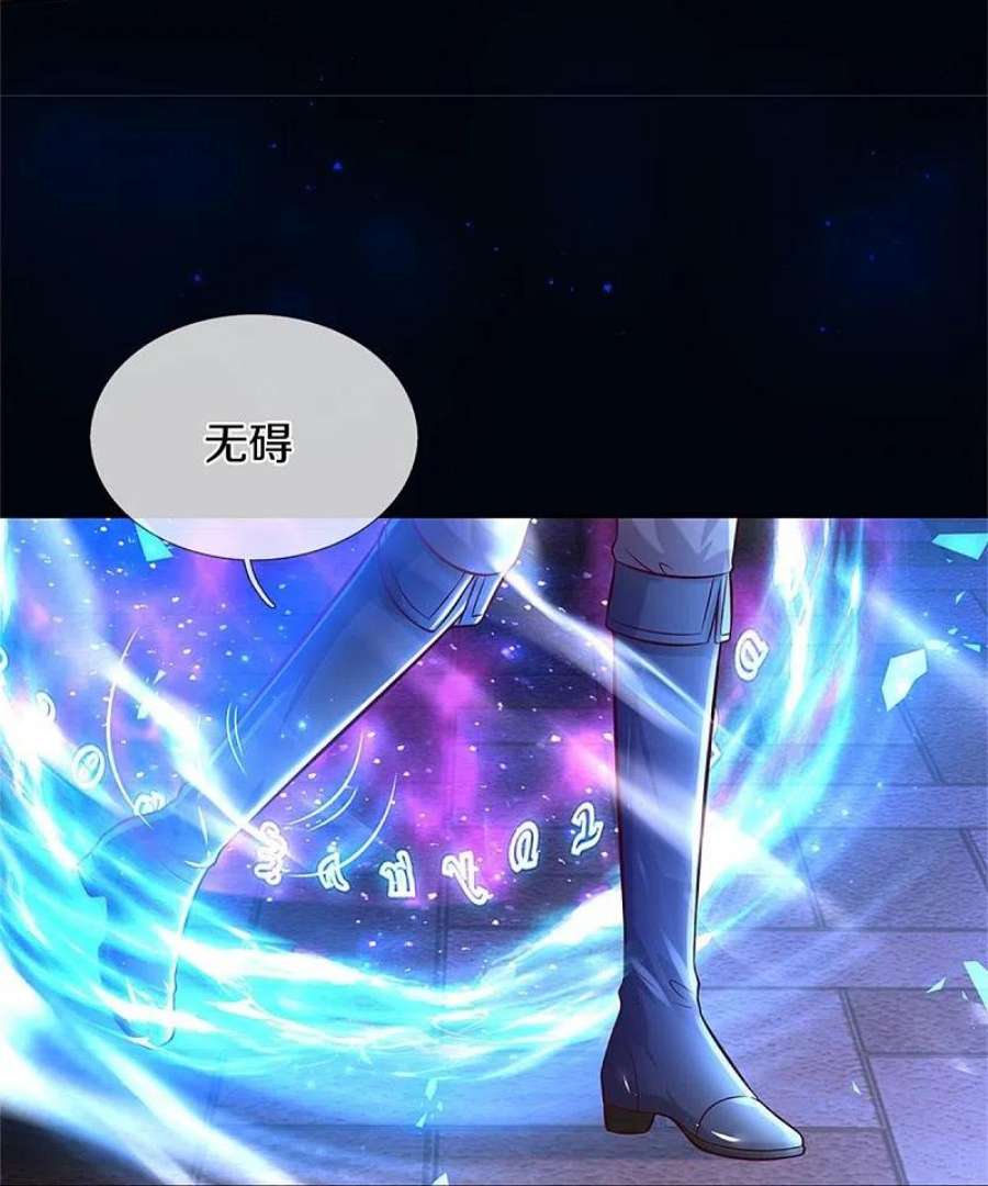 某天成为王的女儿476话 幻境坍塌