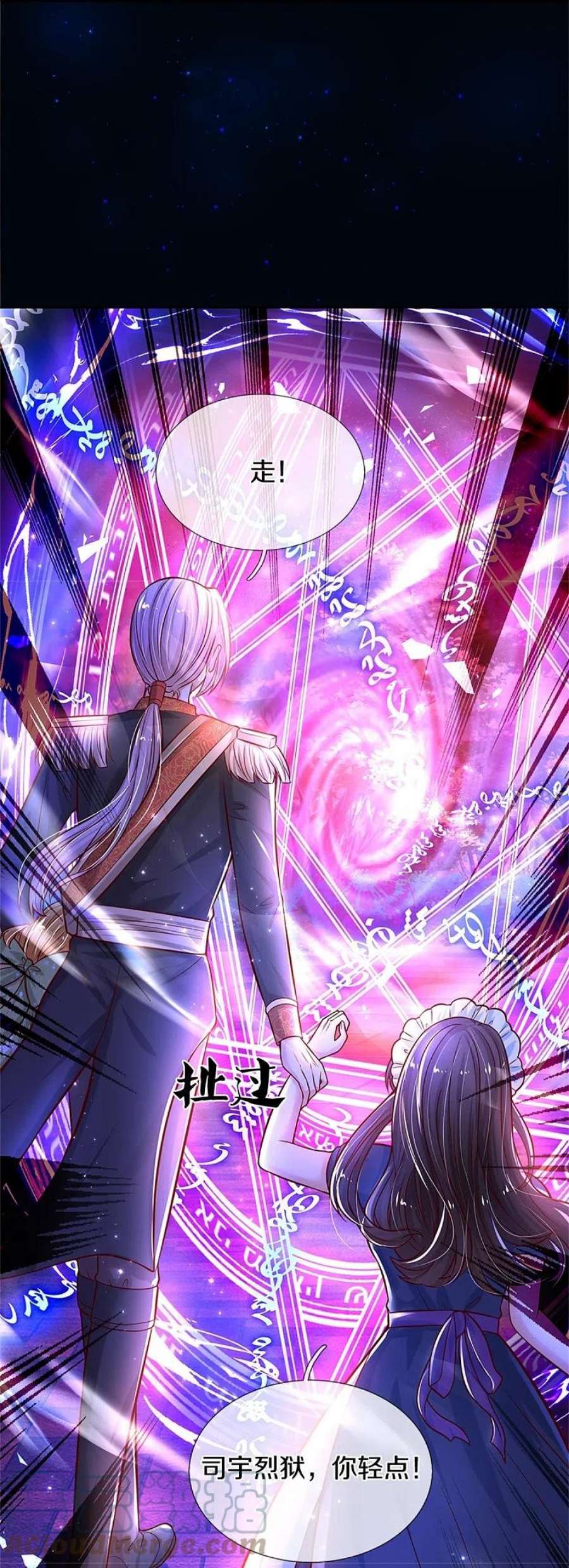 某天成为王的女儿476话 幻境坍塌