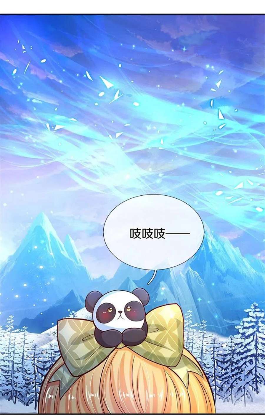 某天成为王的女儿476话 幻境坍塌