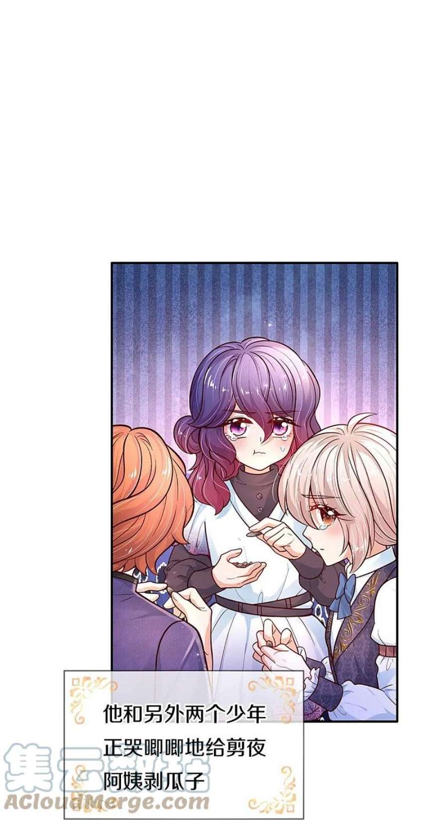 某天成为王的女儿476话 幻境坍塌