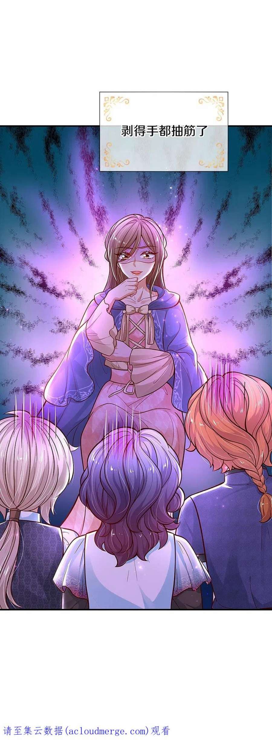 某天成为王的女儿476话 幻境坍塌