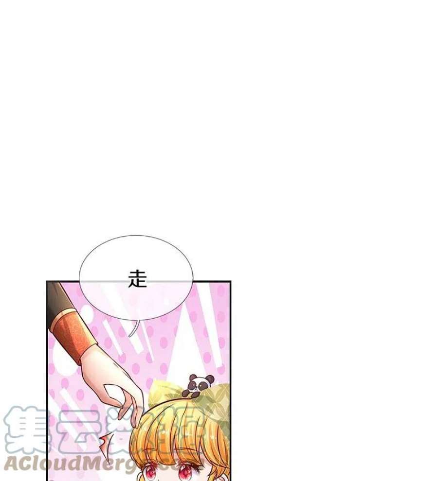 某天成为王的女儿476话 幻境坍塌