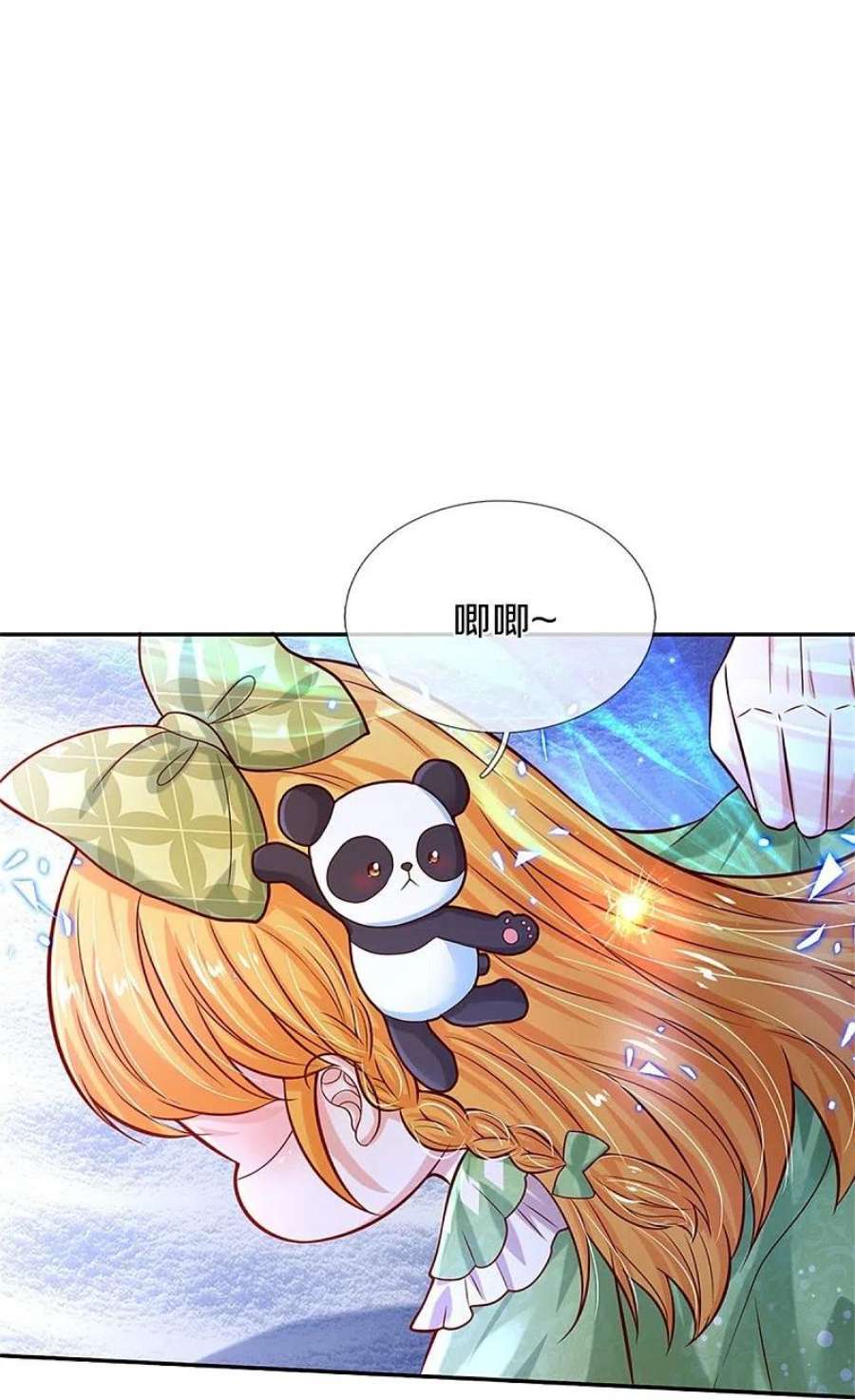 某天成为王的女儿476话 幻境坍塌