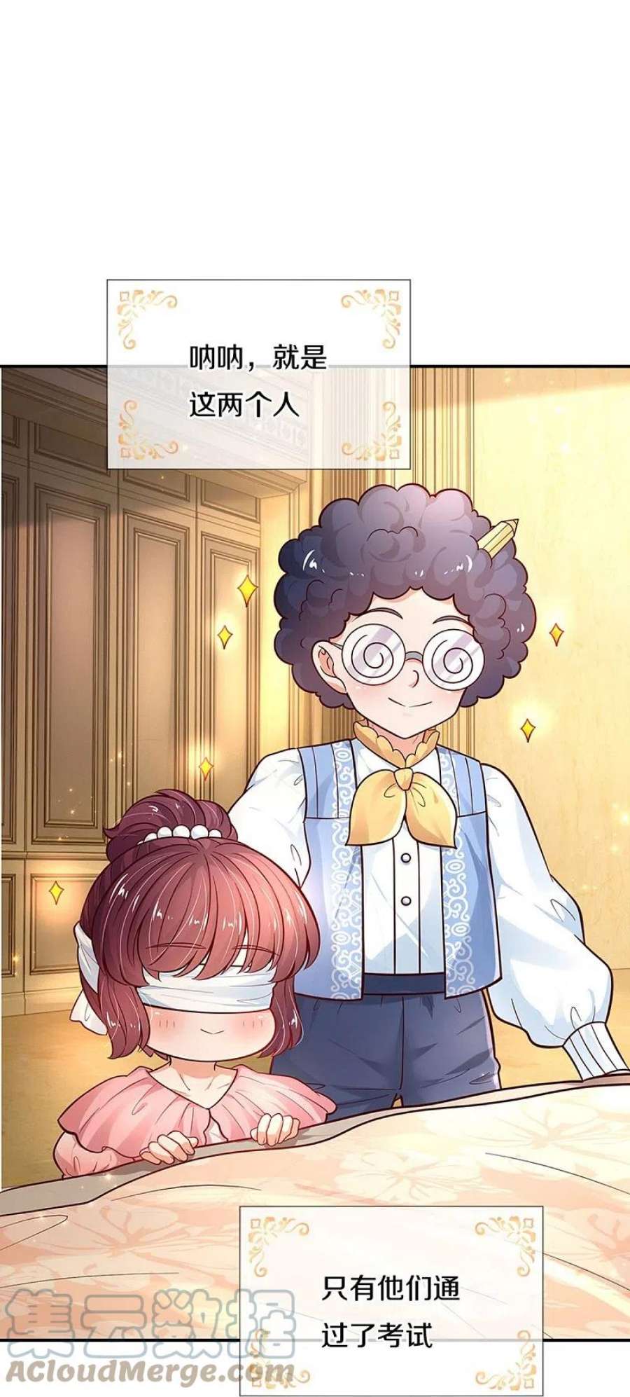 某天成为王的女儿477话 不可以吃鸡腿哦