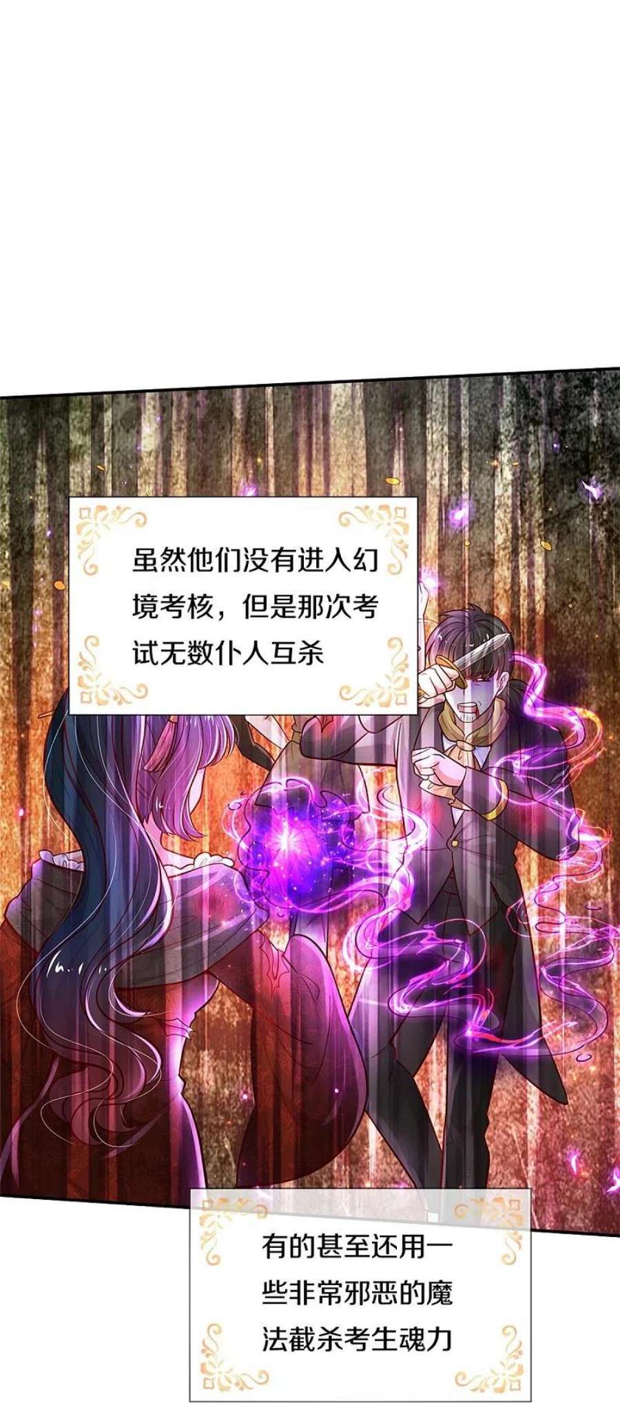 某天成为王的女儿477话 不可以吃鸡腿哦