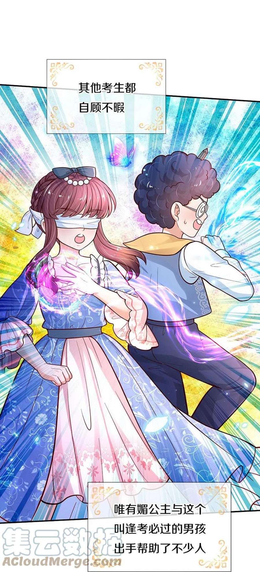 某天成为王的女儿477话 不可以吃鸡腿哦