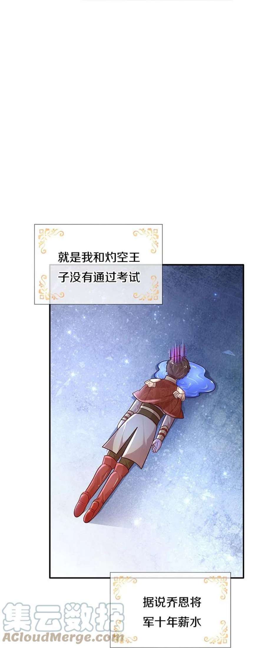 某天成为王的女儿477话 不可以吃鸡腿哦