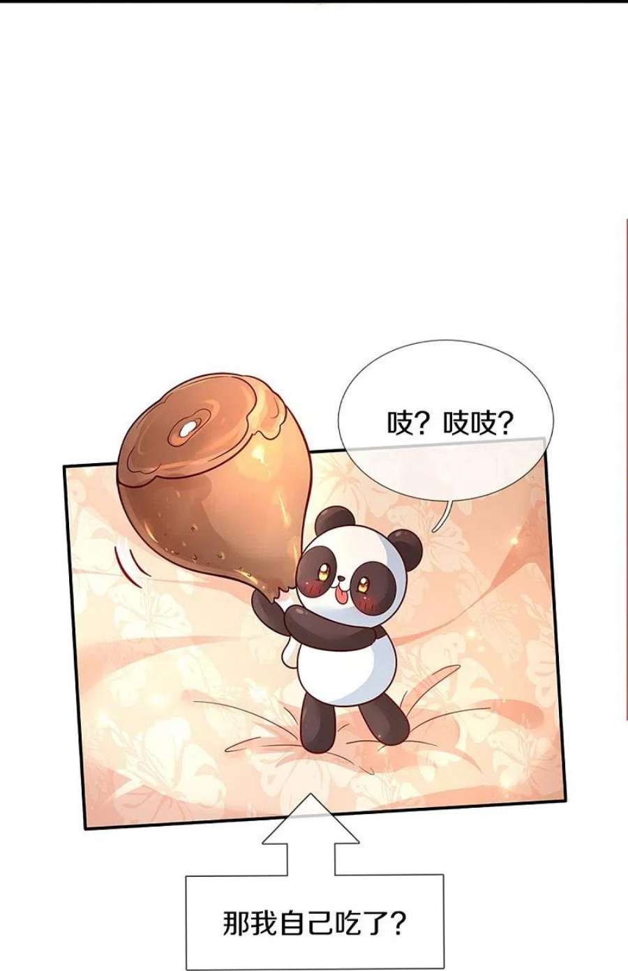 某天成为王的女儿477话 不可以吃鸡腿哦