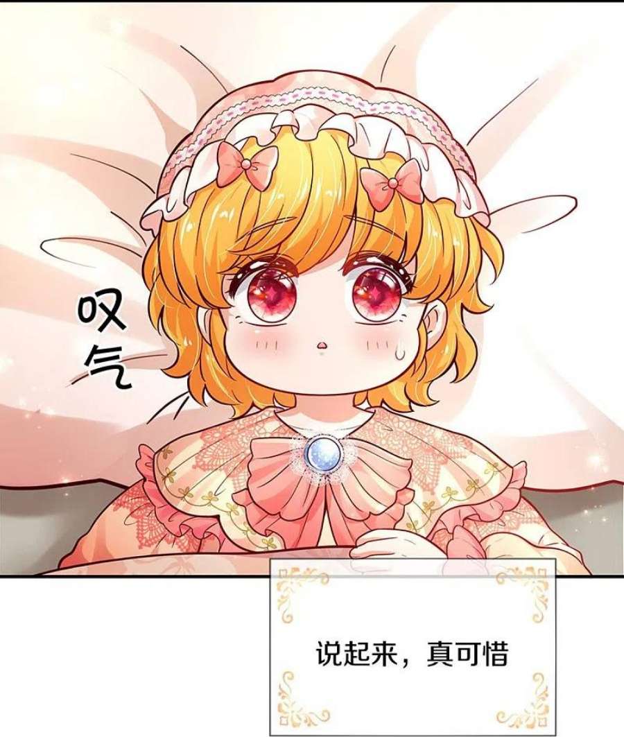 某天成为王的女儿477话 不可以吃鸡腿哦