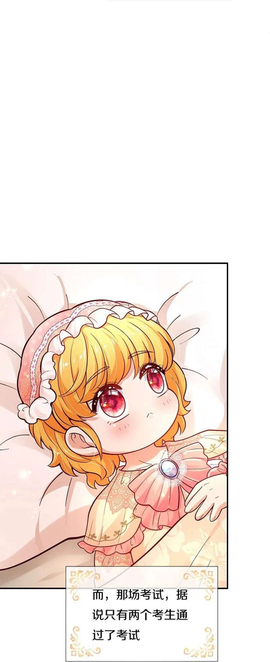 某天成为王的女儿477话 不可以吃鸡腿哦