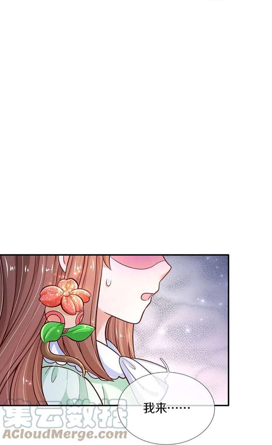 某天成为王的女儿478话 三哥生病了