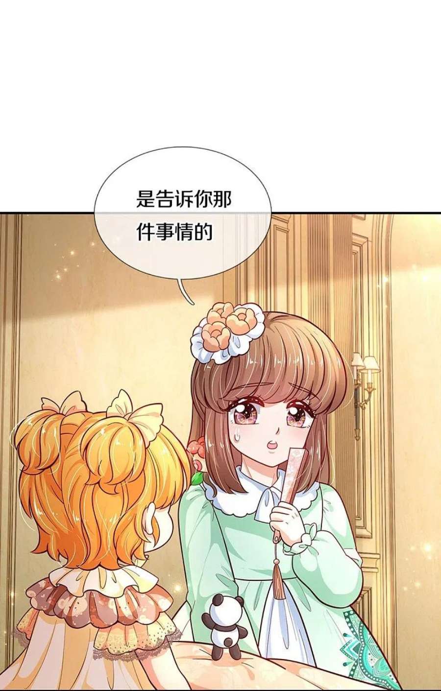 某天成为王的女儿478话 三哥生病了