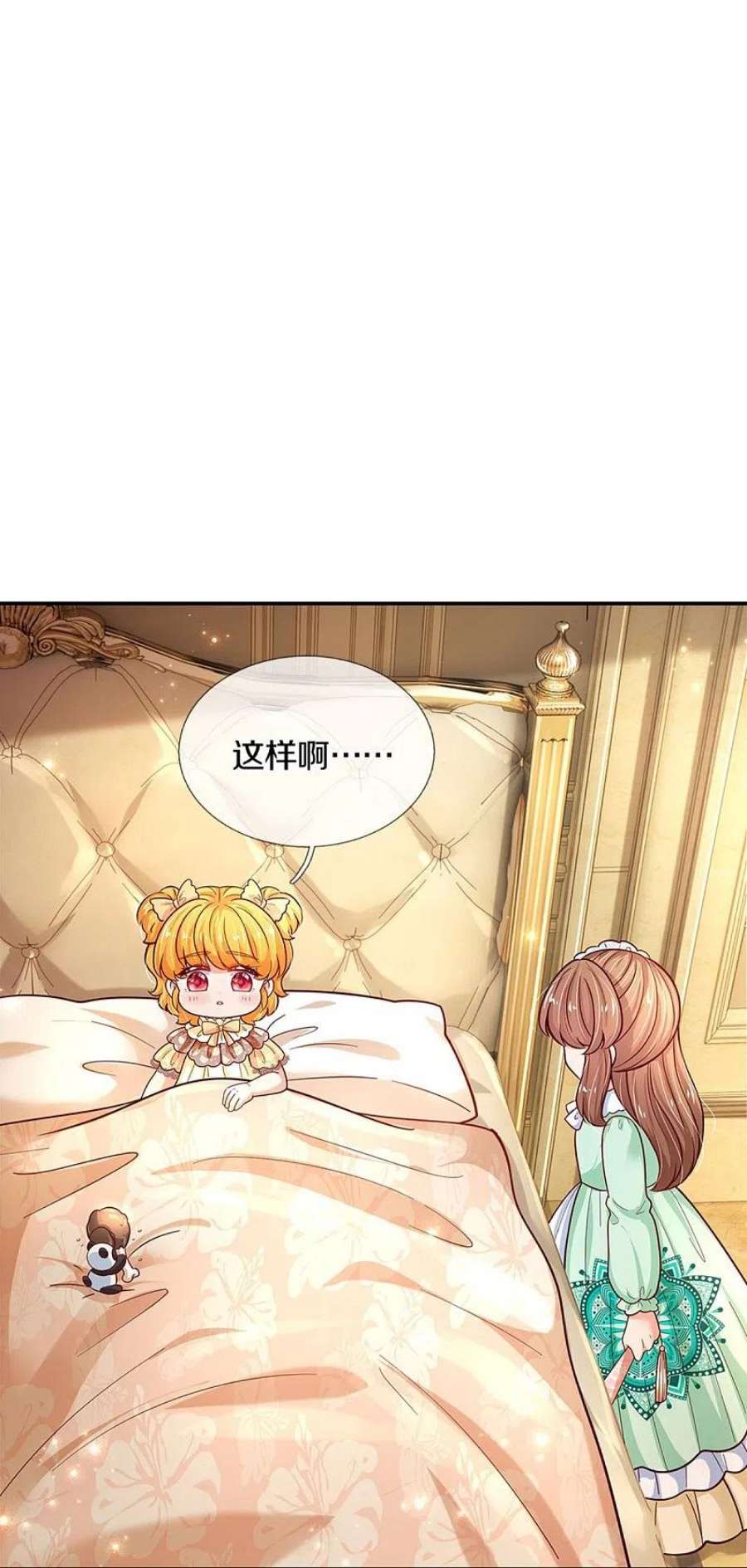 某天成为王的女儿478话 三哥生病了