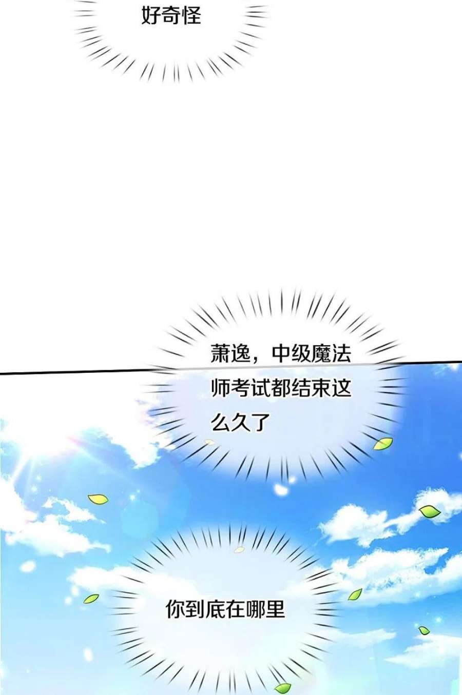 某天成为王的女儿478话 三哥生病了