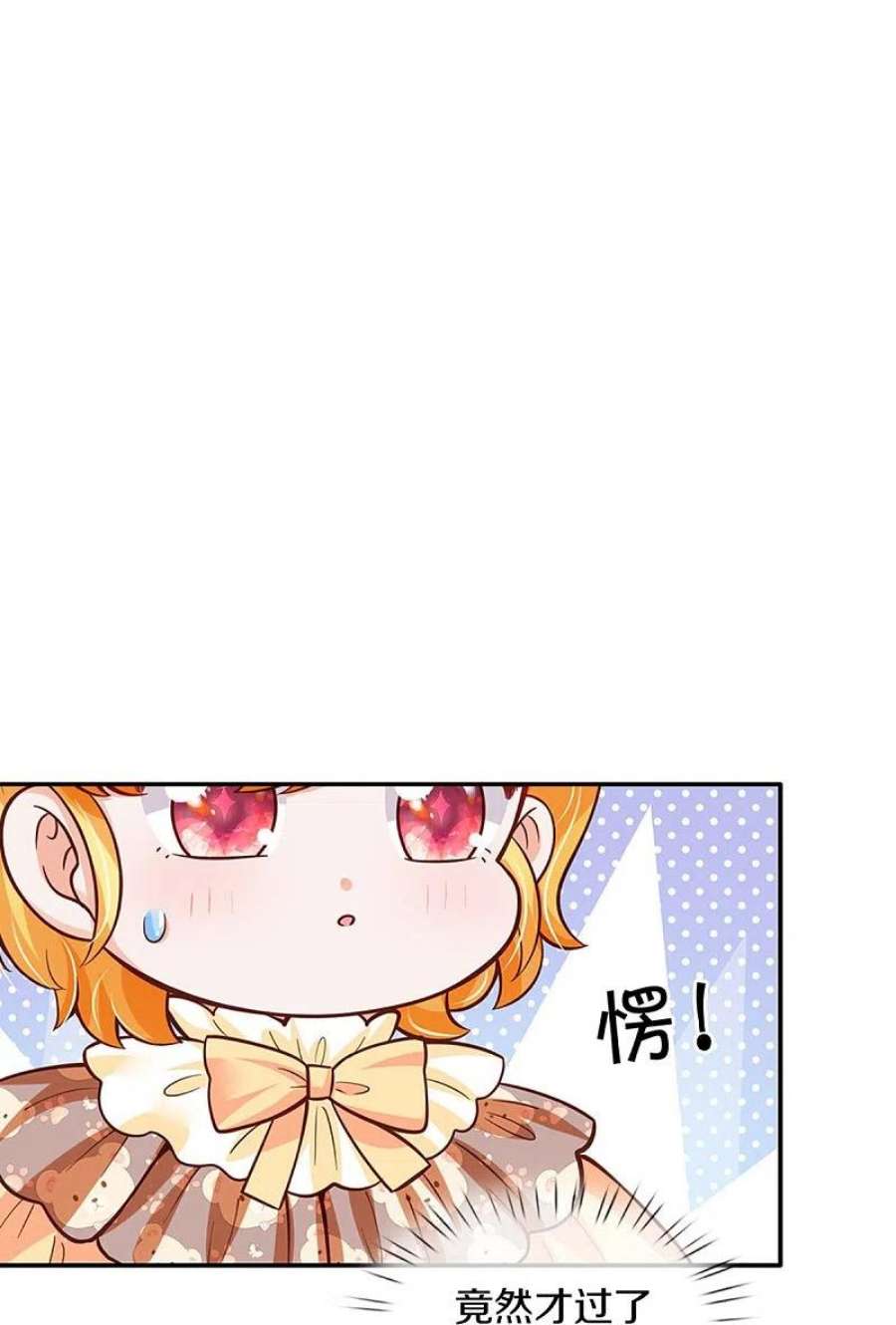 某天成为王的女儿478话 三哥生病了