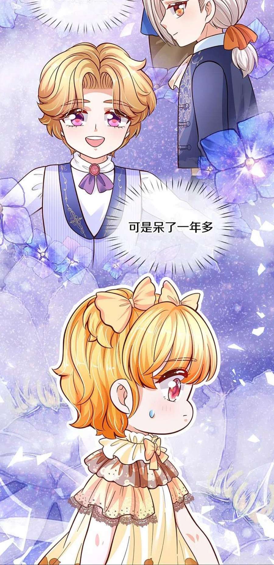 某天成为王的女儿478话 三哥生病了