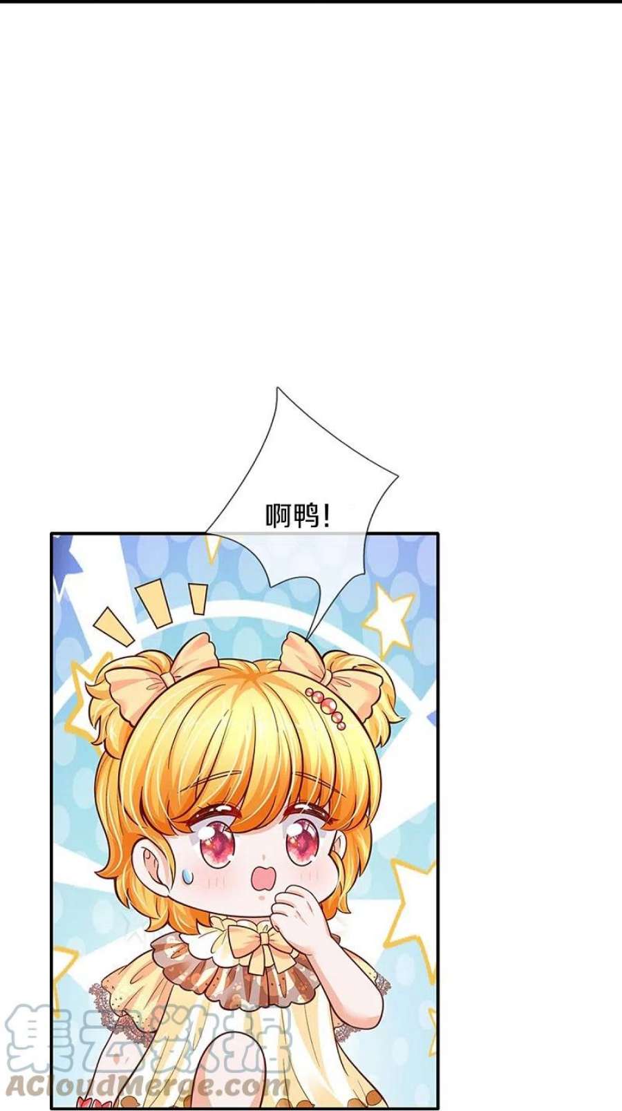某天成为王的女儿478话 三哥生病了