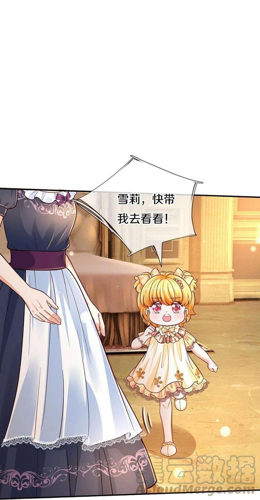 某天成为王的女儿478话 三哥生病了