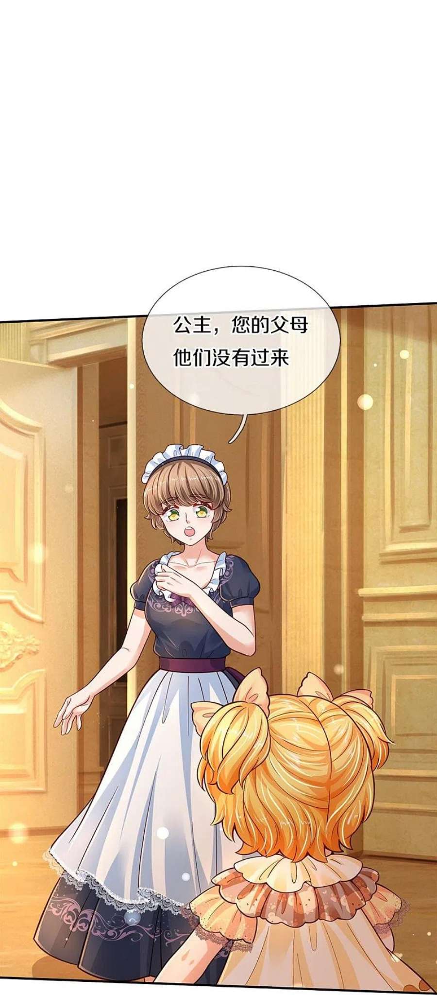 某天成为王的女儿478话 三哥生病了
