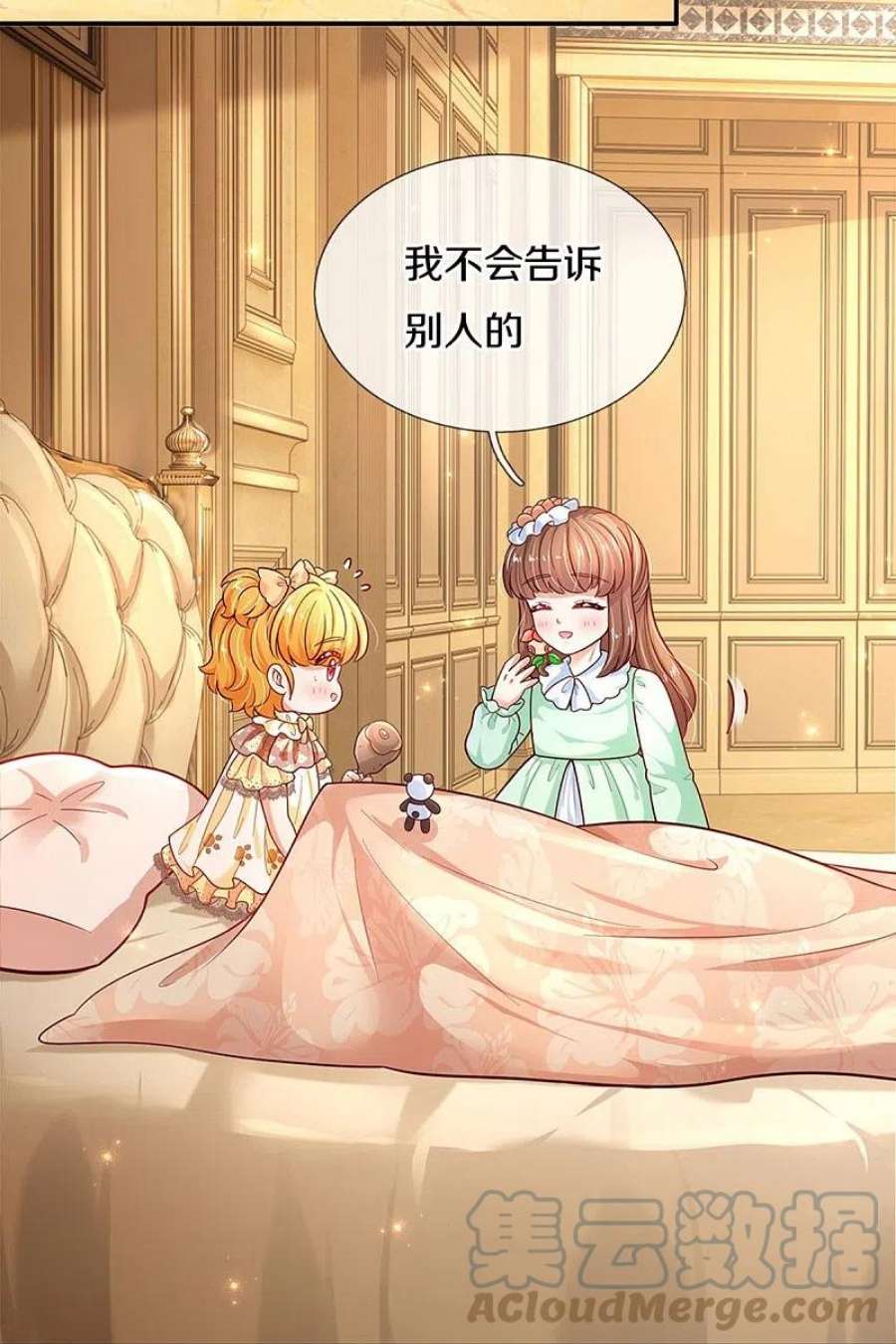 某天成为王的女儿478话 三哥生病了