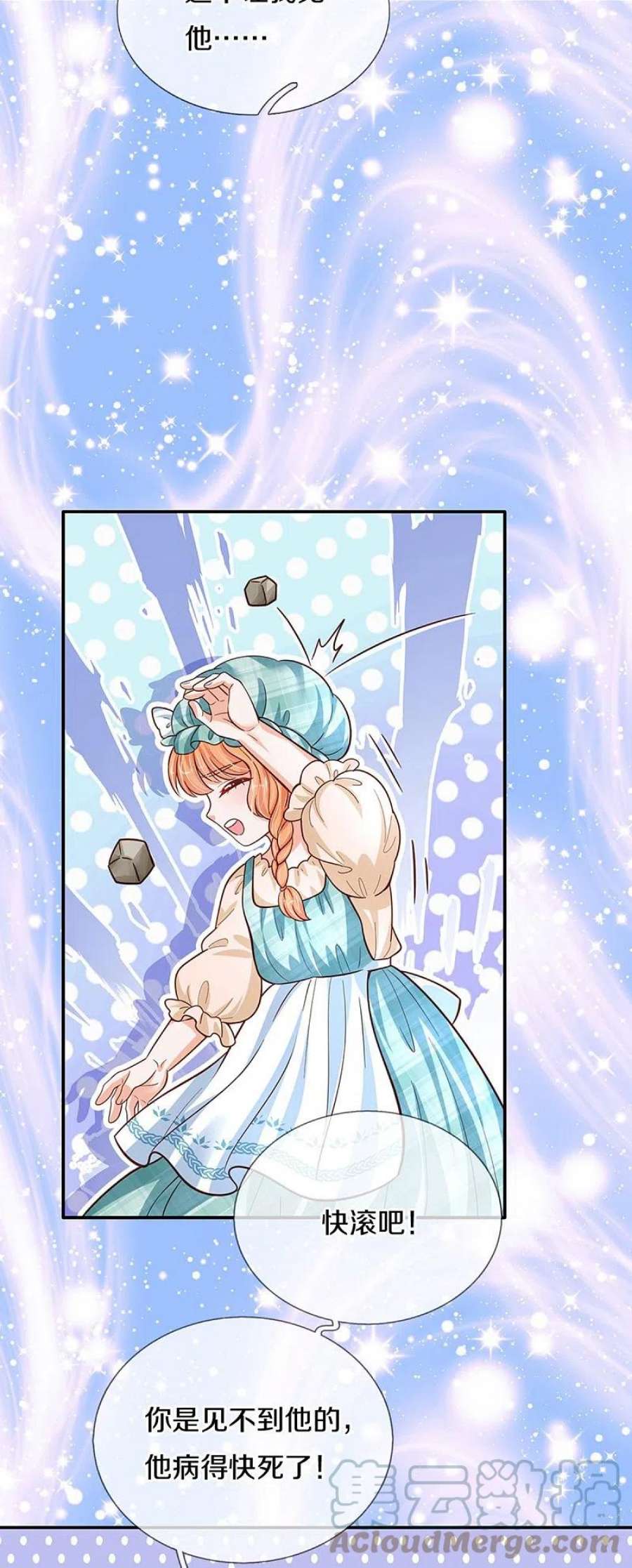 某天成为王的女儿479话 救救林尚吧！