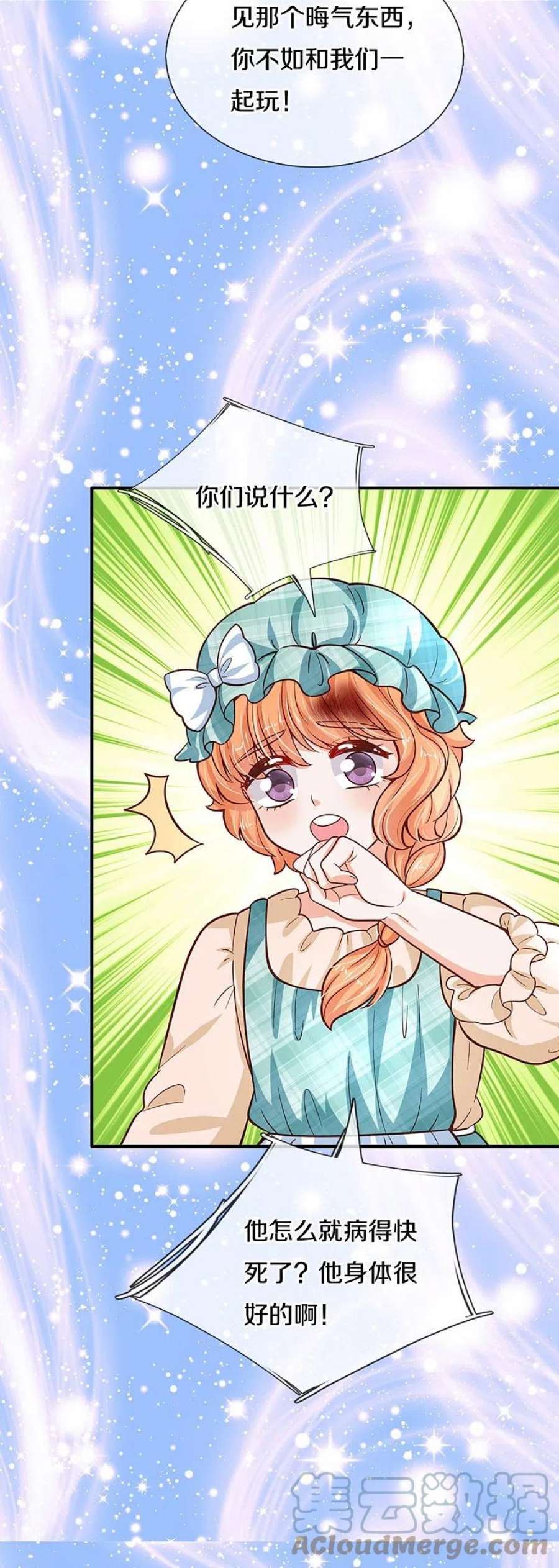 某天成为王的女儿479话 救救林尚吧！